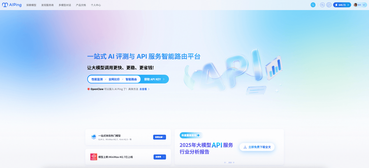 AI Ping 官网