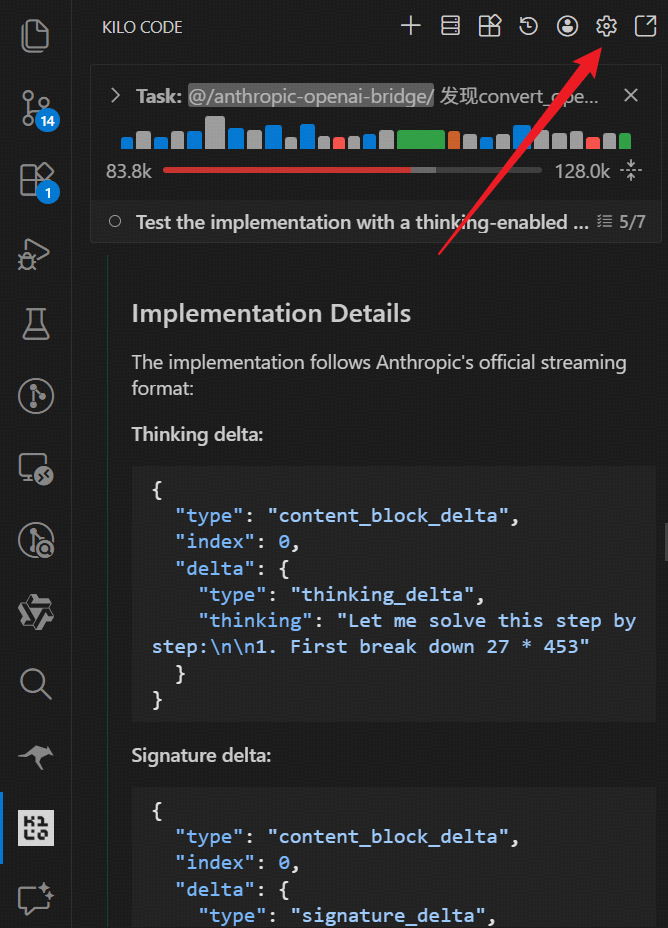 Kilo Code 设置页面