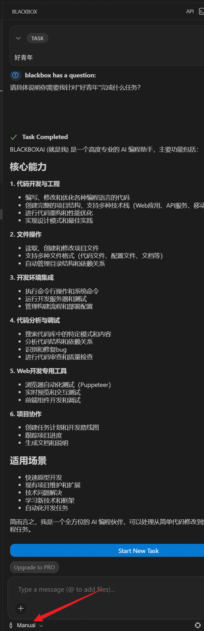 对话页面需要手动切换下行为至“Manual”