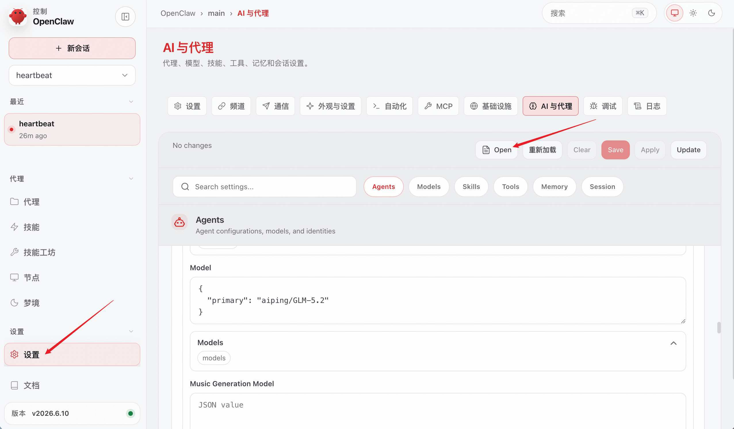 完成配置